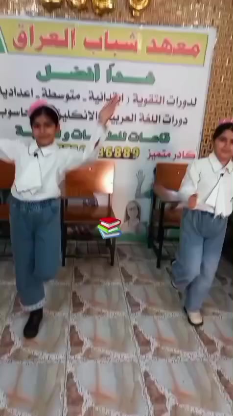 منو يريد يصير من الأوائل؟ 🏆✨
الدراسة مو بس كتاب وقلم، الدراسة ويه "معهد شباب العراق" الها طعم ثاني! 😉🇮🇶
إذا تعبت من التفكير بالامتحانات، وضايع بين الملازم.. المعهد فتح باب التسجيل لأقوى دورات التقوية وبأحدث الطرق اللي تخليك تفهم المادة قبل ما تحفظها! 🚀📚
ليش تختار معهد شباب العراق؟ 🤔
كادر تدريسي يجنن وخبرة سنين. 👨‍🏫👩‍🏫
شرح مبسط يوصل للفكرة بأسرع وقت. 💡
متابعة يومية وامتحانات مستمرة حتى تضبط المادة 100%. ✅
أجواء دراسية مريحة تخليك تحب الدرس. 🌟
📍 وين نلگيكم؟
📌 الفرع الأول: نهاية الأربع شوارع - قرب مستوصف السندباد.
📌 الفرع الثاني: شارع الكهرباء - مجاور قاعة علي داود (شارع مدرسة وادي العين).
📞 للحجز والاستفسار (واتساب أو اتصال):***********

لا تنتظر.. احجز مكانك هسة وخلي نجاحك يبدأ ويانة! 💪🎓
#معهد_شباب_العراق #دورات_تقوية #طلاب_العراق #سادس_اعدادي #نجاح #العراق #دراسة_تايم #مستقبلك_علينا
