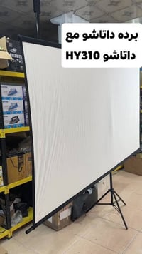 داتاشو HY310 • ١٠٠ انش • ستاند