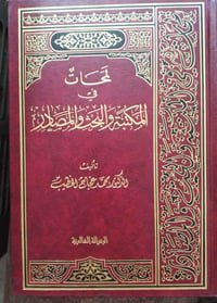 كتاب • لمحات • توصيل لجميع العراق