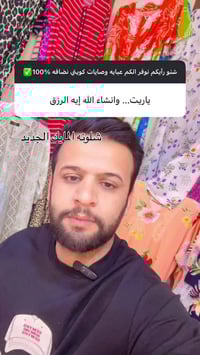 نطونه • جديده • رأيكم