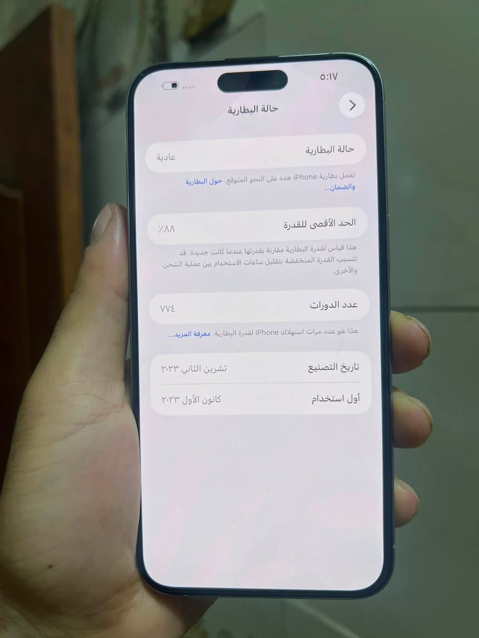 15promax 256G
لون تيتانيوم
البطاريه ٨٨
غير مفتوح  لوك
النظافه ٩٩٪؜
السعر مليون و١٠٠
***********
بغداد طالبيه
