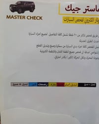 كيا فورتي موديل 2015 حادثها مرفق بل منشور ضربتها باب السايق وخلف الساي...