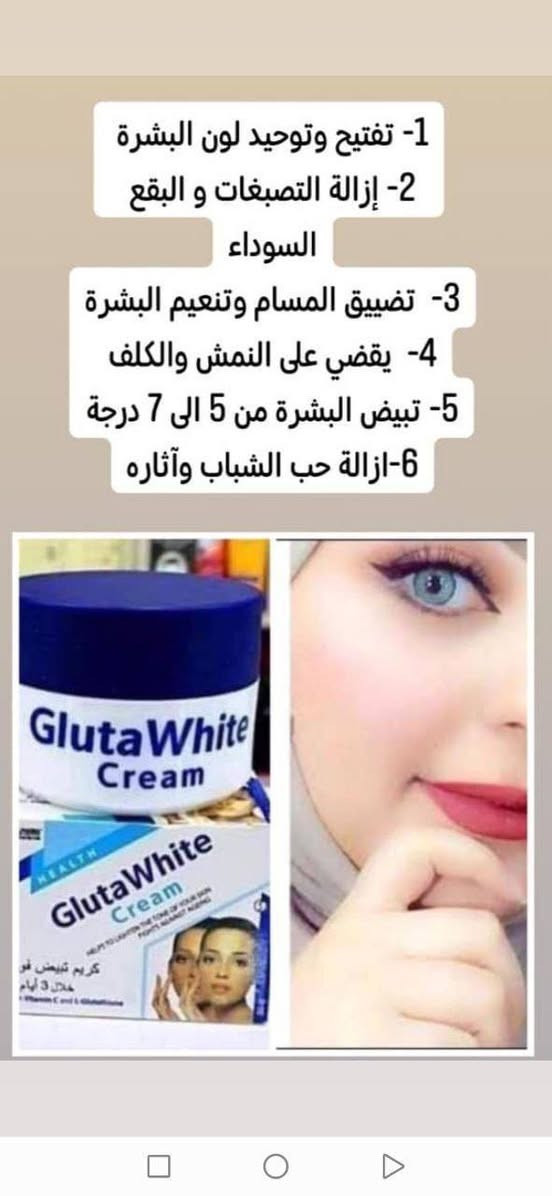 معجزة التبيض خلطة كلوتا وايت الاصلية
فوائد خلطة كلوتا وايت ♥️💯 :👇
1- تفتيح وتوحيد لون البشرة 
2- إزالة التصبغات و البقع السوداء
3-  تضييق المسام وتنعيم البشرة
4-  يقضي على النمش والكلف 
5- تبيض البشرة من 5 الى 7 درجة
6-ازالة حب الشباب وآثاره

كريم  كلوتا وايت🌺Gluta White🌺  الاصلي كريم مبيض للبشرة بشكل دائمي.🥰🤭 مع صابونه كلواتا وايت الاصليه 

كريم تبيض فوري خلال 3 ايام فقط😍

يعمل على//
❤ تفتيح وتوحيد لون الوجه بشكل ملحوظ
❤تنظيف و تضييق المسام وتنعيم البشرة
❤ترطيب و صفاء و نضارة للبشرة 
❤تغذي البشرة لجعلها تبدو متألقة و خاليه من العيوب
❤ يعطي الجلد صحة ملحوظة 
❤ يحتوي على فيتامين C ومادة الكولاجين
المنتح فعال ومضمون وامن جدا

#كريم_مع_الصابونة.

#توصيل لجميع المحافظات 🇮🇶4.


**إذا كنت صاحب هذا الإعلان وتريد حذفه لأي سبب، رجاءا أرسل رسالة إلى الدعم الفني**