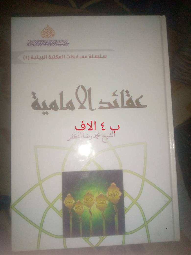 كتب دينيه واخلاقيه للبيع ..كل كتاب سعره عليه


**إذا كنت صاحب هذا الإعلان وتريد حذفه لأي سبب، رجاءا أرسل رسالة إلى الدعم الفني**