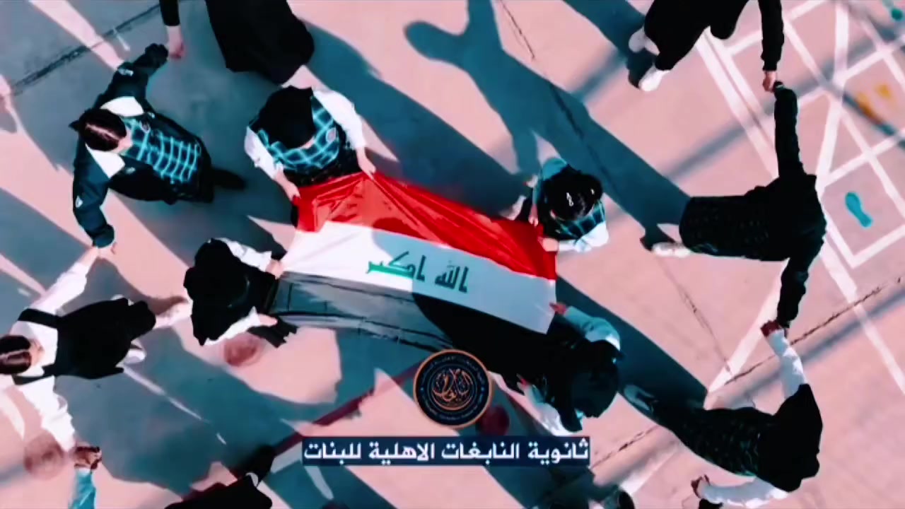 إلى أهالي الديوانية الكرام 

تُعلن #ثانوية_النابغات_الأهلية_للبنات عن استمرار التسجيل لطالبات الصف السادس العلمي للعام الدراسي 2026 – 2027 

🎓#فرصة مميزة لا تُعوّض خلال هذا الشهر فقط، حيث توفر الثانوية عروضاً خاصة وتسهيلات استثنائية تشمل:

✅ تخفيضات للأعفاء العام
✅ تخفيضات للأيتام
✅ تخفيضات للأخوات
✅ تخفيضات للصديقات عند التسجيل معاً
✅ تخفيضات للانتساب

#لماذا ثانوية النابغات؟
🔹 كادر تدريسي متميز بخبرة وكفاءة عالية
🔹 متابعة يومية وانضباط تربوي وتعليمي
🔹 اهتمام حقيقي بمستوى الطالبة العلمي والنفسي
🔹 بيئة تعليمية حديثة وآمنة تساعد على التفوق
🔹 نتائج مشرفة ونسب نجاح ١٠٠% العام الماضي في الامتحانات الوزارية

📌 لا تفوّتوا فرصة الانضمام إلى صرحٍ تعليمي يصنع التفوق ويمنح طالباته طريق النجاح بثقة وتميّز.

📞 للاستفسار والتسجيل مراجعة إدارة المدرسة.
 ثانوية النابغات الأهلية للبنات… حيث يبدأ التميز ويُصنع المستقبل.

📍 العنوان: أم الخيل – مجاور مرطبات الجيلاتي
📞 هاتف : ***********

سارعوا بالتسجيل… #المقاعد_محدودة

#ثانوية_النابغات_الأهلية_للبنات
#نصنع_التفوق_لنبني_المستقبل
