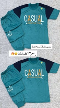 تراك بيجامة ولادي • كوالتي عالي • توصيل بسمايا