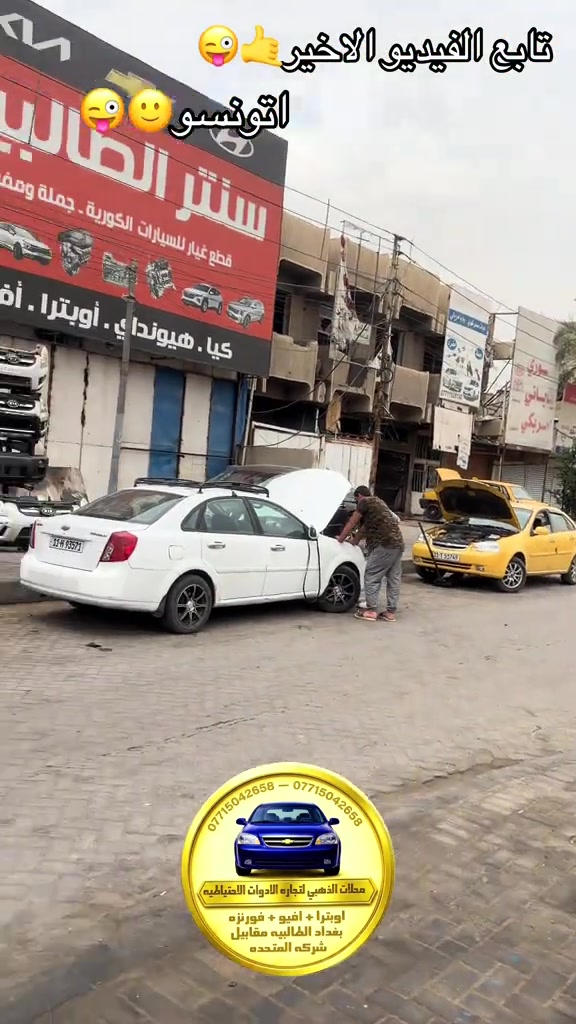 #نعنوع_واحد_طالبيه #افيو2011الشركة_العامة #الشعب_الصيني_ماله_حل😂😂 #الطالبيه #اربيل_دهوك_سليمانية_كركوك_بغداد 


**إذا كنت صاحب هذا الإعلان وتريد حذفه لأي سبب، رجاءا أرسل رسالة إلى الدعم الفني**