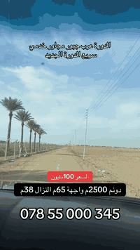 دونم واجهة ٦٥ متر نزال ٣٨ متر سعره ١٠٠ مليون
تحويل سند باسم المشتري ع طابو المحمودية 
الدورة عرب جبور منطقة ل٣٧ مدخل جسر الثالث من سريع الدورة الجديد ***********
