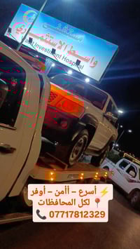 نقل سيارات • فوري • واسط