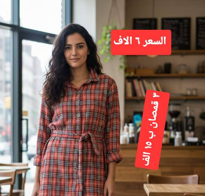 عرض القميص الصوف التركي
اكبر تشكيلة الوان. 
تصفيه وباسعار لن تتكر. 
توصيل بغداد ب4 الاف محافظات ب5 الاف


**إذا كنت صاحب هذا الإعلان وتريد حذفه لأي سبب، رجاءا أرسل رسالة إلى الدعم الفني**