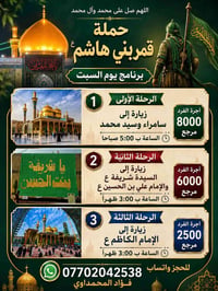 فؤاد المحمداوي 07702042538