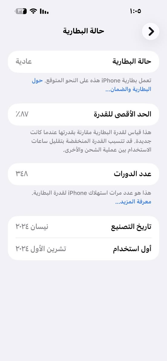 السلام عليكم
ايفون 15 برو ماكس
ذاكرة 256 - بطارية 87
جهاز شرق اوسط  ماستر
  شخط  مابي نضافة 100
مابي شي مبدل 
لون تيتانيوم 

السعر مليون و١٠٠ وبي مجال بسيط مكاني بغداد الشعب 
***********
