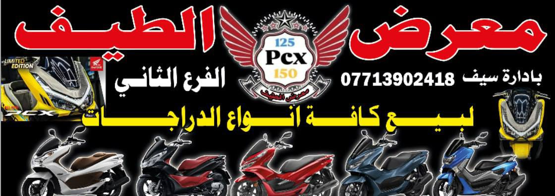 يا الله مجمع الطيف الفرع الثاني
بي سي اكس الجيل الثالث مكينه 125 كفاله عامه ماكينه وكفر العنوان بغداد حي البتول غرف فلكه حي النصر دراجه واحد على واحدرقم‏‪***********‬‏ السعر 16ونص @إشارة
