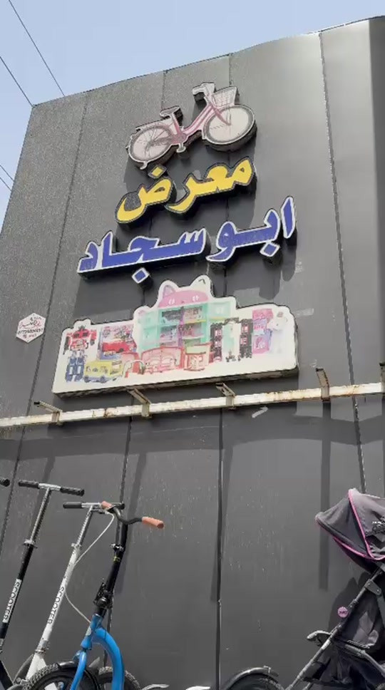 بايسكل الجبلي الحجم 20 /22/24 يجي لايت امامي رماش ولايت خلفي رماش كير شيمانو سستم ياباني للاستفسار *********** عنوانه بغداد شارع فلسطين متوفر توصيل لجميع انحاء العراق#بايسكلات #الهم_صلي_على_محمد_وأل_محمد #معرض_ابوسجاد_للبايسكلات 
