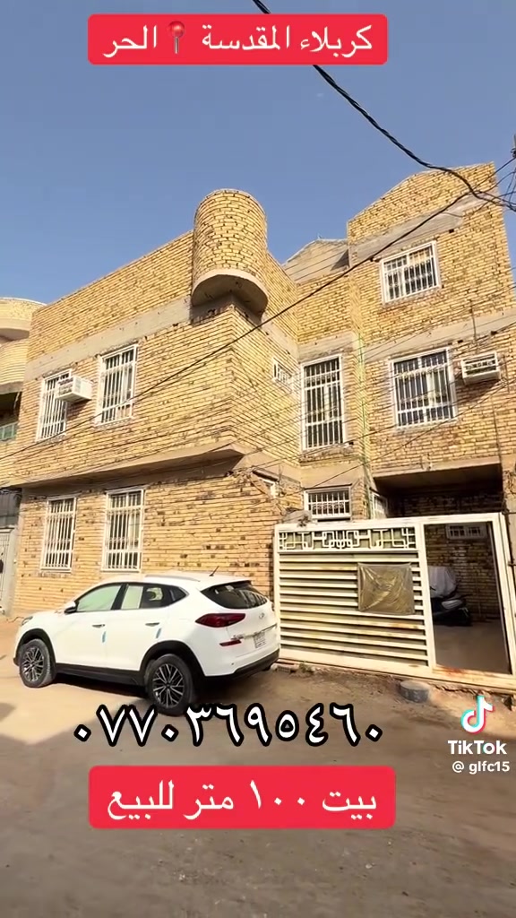 بيت للبيع الحر حي سومر خلف كاتب عدل 
مكلف بالنشر 
*********** رقم  صاحب البيت
