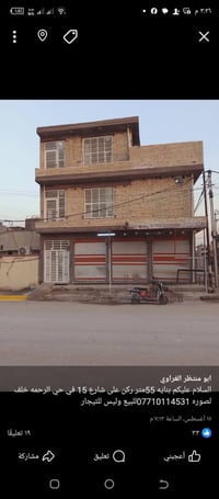 بناية • ٥٥م • حي الرحمه