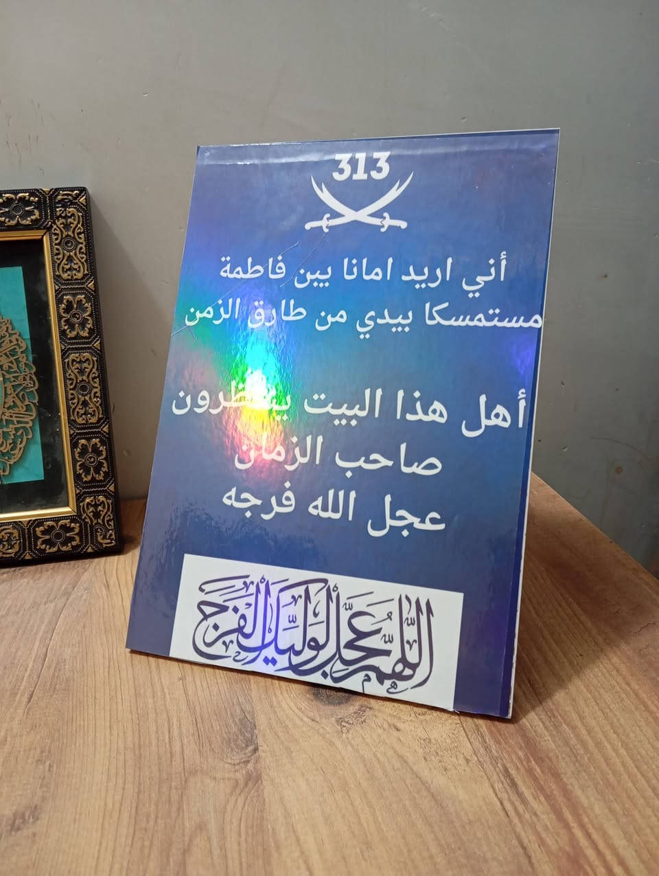 مساء الخير توفر لوحة بورد خشب 
الصورة حسب الطلب السعر 5000
يوجد توصيل نجف وجميع المحافظات


**إذا كنت صاحب هذا الإعلان وتريد حذفه لأي سبب، رجاءا أرسل رسالة إلى الدعم الفني**