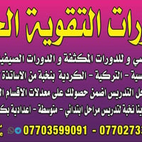 علان   بعد النجاح الكبير الذي حققه الميار لدورات التقوية الخصوصية بنسب...