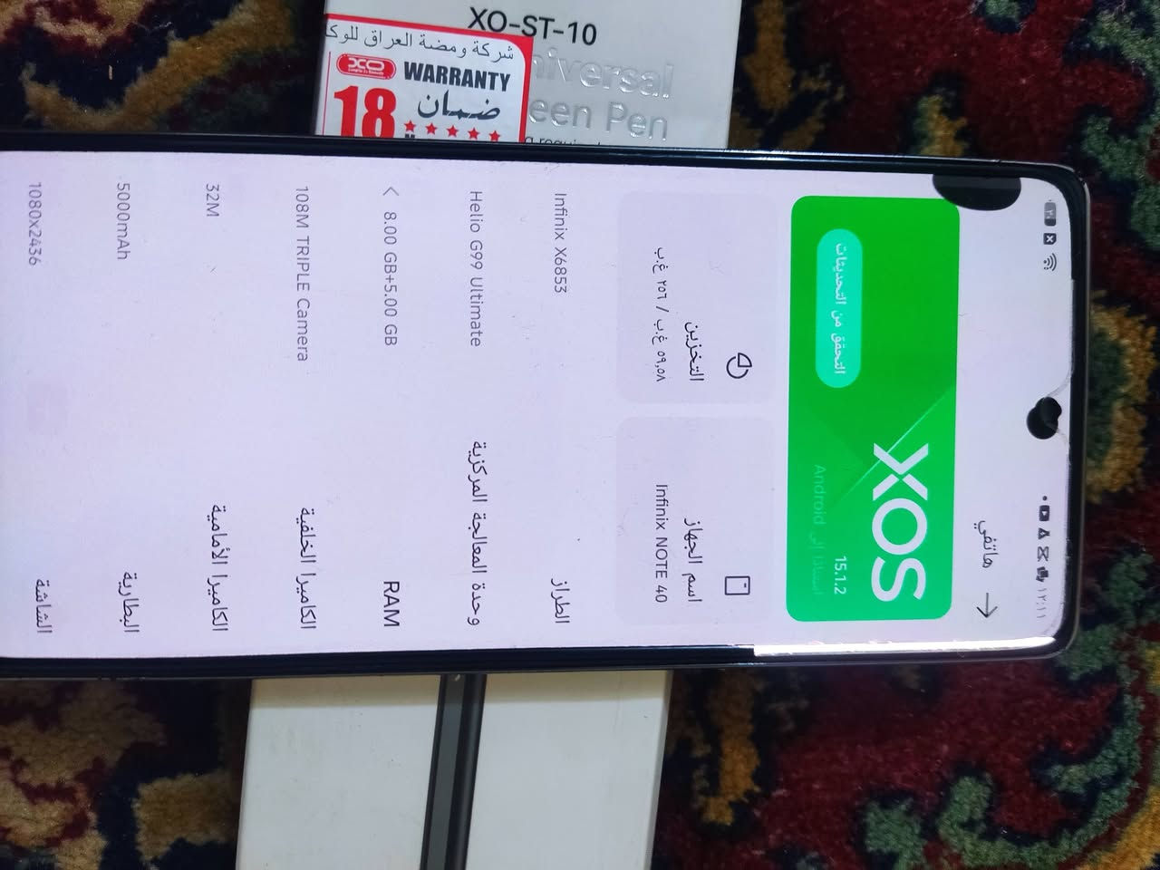 سلام عليكم للبيع تلفون انفنكس نوت 40او مراوس الضرر مضح بل صوره ذاكره 256التلفون سلاسه فول سعر 150وبي مجال حك جي مكاني فلوجه شارع اربعين


**إذا كنت صاحب هذا الإعلان وتريد حذفه لأي سبب، رجاءا أرسل رسالة إلى الدعم الفني**