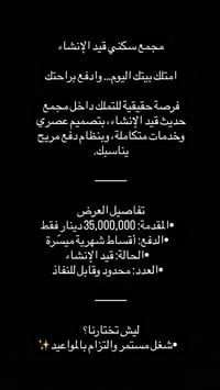 راسلني الان 07833131355