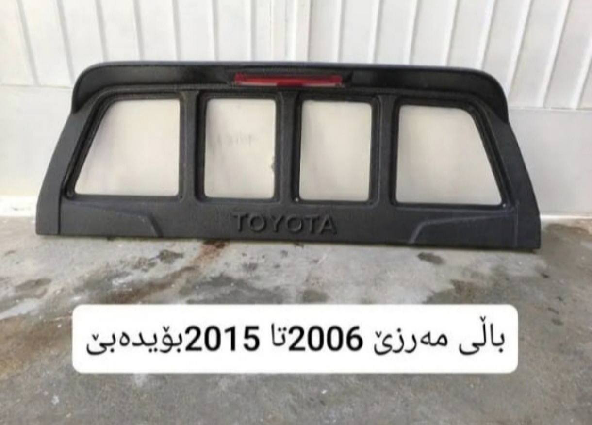 باڵو ناوبۆدی بۆ فرۆشتن شوێن کەلار *********** كالار, السليمانية
