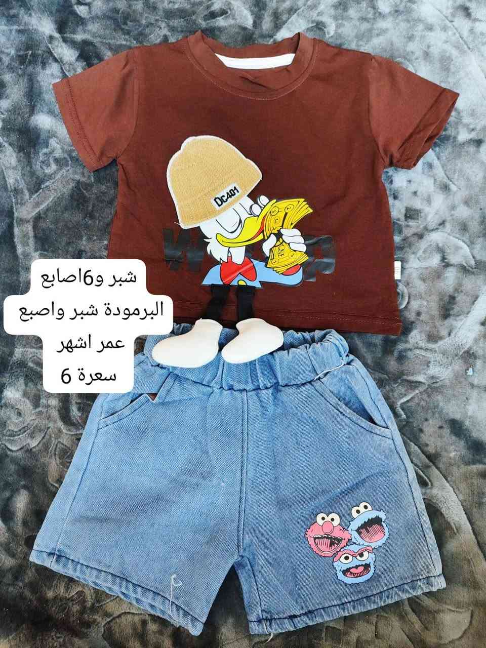 ملابس اطفال طلعة واعياد الخامة فول والاسعار حلوة


**إذا كنت صاحب هذا الإعلان وتريد حذفه لأي سبب، رجاءا أرسل رسالة إلى الدعم الفني**