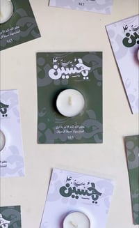 توزيعات محرم • للمواكب • للمجالس