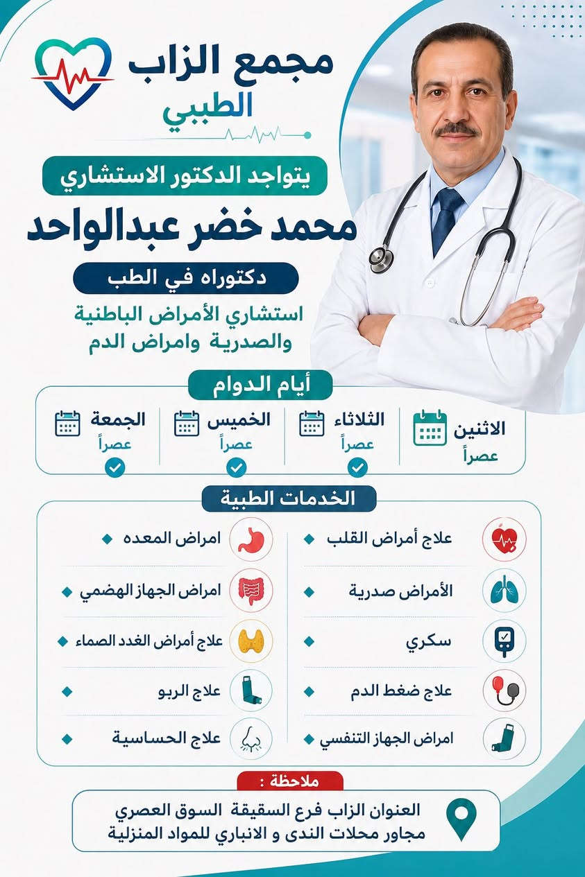 يتواجدون اليوم عصراً  ان شاءالله الدكتورة دنيا الهام اخصائية نسائية و الدكتور محمد خضر عبدالواحد طبيب استشاري.  للحجز والاستفسار اتصل ع رقم تالي ***********
