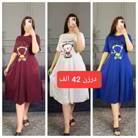 قناة تلكرام • جملة • ملابس