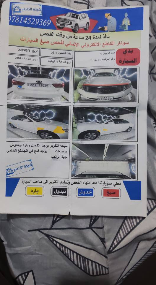 اوبتما 10
جاهزة من كلشي
والسونار موضح
***********
