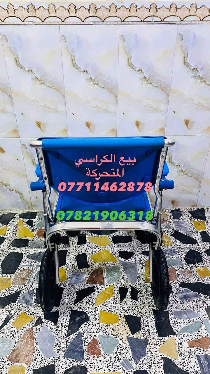 📢📢📢🧑‍🦽🧑‍🦽🧑‍🦽
كرسي حمام المنيوم يطبك ويصير بالسيارة جديد بالكارتون الإتصال على ارقام الهاتف *********** واتساب ☎️☎️ ***********
يوجد خدمة توصيل جميع المحافظات 🚚🚛🚒
#ارجو_الأعجاب_ومتابعة_البيج
🇮🇶🇮🇶🇮🇶🇮🇶🇮🇶🇮🇶🇮🇶🇮🇶🇮🇶🇮🇶

