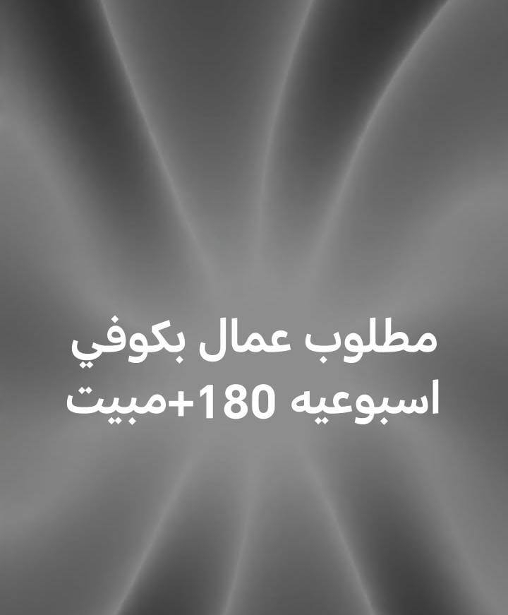 فرص عمل الي حاب يشتغل وجاد يتفضل خاص


**إذا كنت صاحب هذا الإعلان وتريد حذفه لأي سبب، رجاءا أرسل رسالة إلى الدعم الفني**