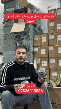 تحياتي للجميع توفر عدنه البلوجكتر الستيل ب3اشكال مرتبه 
للحجز راسلونا على الصفحه او اتصل ***********
