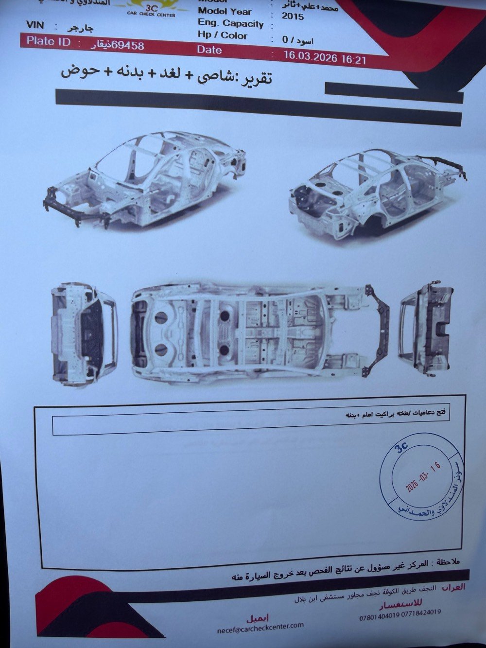 جارجر 2015 أصوليه SXT
مكينه 3600 
تبريد تدفئه 
بدون ايرباك وشاصي بلادي مابي ضربه 
مداور ثاني يوم رقمها مشروع وطني 
السعر قفل1٢٥ قفل لان مستعجل ماابيع هيج سعر مكاني نجف  
 ***********
