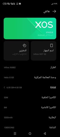 انفينكس هوت 50 • سماعة بحاجة تبديل • شاشة بدون خدش