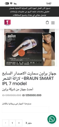 براون • جهاز ليزر • ازالة شعر」「بلوتوث」「تحديد لون البشرة」「٥٠٠ الف نبضة」...