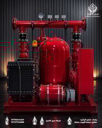 أنظمة إطفاء • حماية • شارع الرشيد