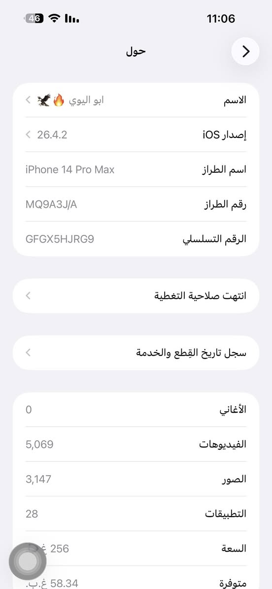 14 برو ماكس 256
الجهاز بي شاشه تفصيخ اصلي اصلي اصلي تفصيخ تجي تفحص اذا مو تفصيخ مشدوده ترجع فلوسك وبطاريه 91 كذالك تفصيخ وجهاز غير هذن مابي شي مكفول كفاله عامله يعني حاله حاله الوك لان مشدوله تفصيخ
مكاني بغداد ***********
