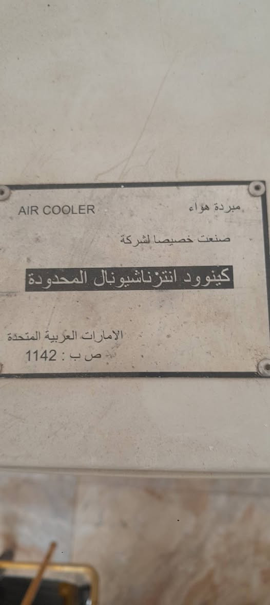 السلام عليكم عندي هاي كنفيره حجم كبير مكان بغداد زعفرانيه سعره ١٥٠الف وبيها مجال شغاله تصال على هذا رقم ***********
