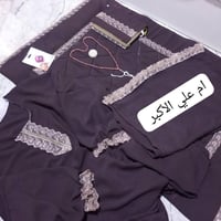 بكج صلاة • جادر صلاة • مصلاية