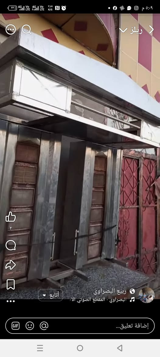 شوايات كص سته عين اخت الجديده عنوان بصرة قبله حي شهداء الرقم  موجوده غراض معطعم   كامله من كلشي هم ***********
