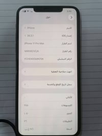 آيفون ١١ برو ماكس • ٢٥٦ • كربلاء