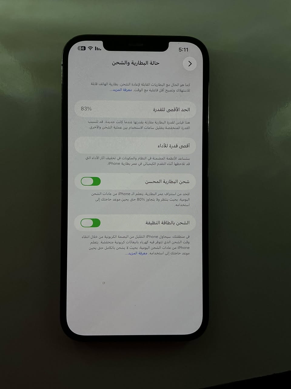 سلام عليكم
📱 للبيع – آيفون 12 برو ماكس

* السعة: 256 جيجا

* البطارية:83% ما مبدل اصلي بلادي

* الجهاز: بلادي (أصلي)

* الشاشة:   ما مبدل اصلي بلادي

* الحالة: نظيف جداً ✨

* كلشي شغال: نت + صوت + اتصال + بصمة وجه 💯

* بدون أي خلل نهائياً

* جهاز فول، واحد على واحد 🔥
سعره 500 بيه مجال شي قليل


**إذا كنت صاحب هذا الإعلان وتريد حذفه لأي سبب، رجاءا أرسل رسالة إلى الدعم الفني**