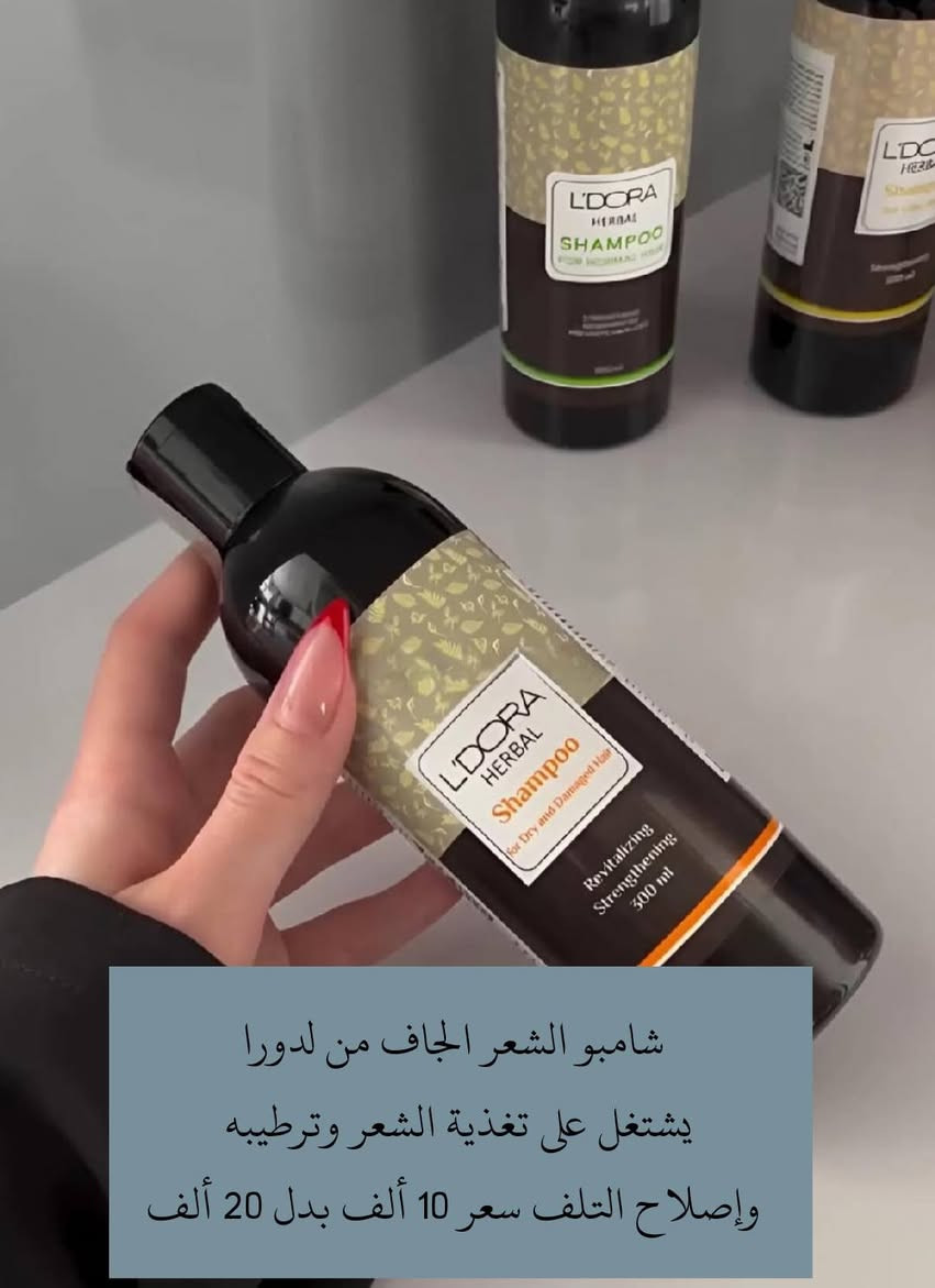 🔥 خصم 50% على جميع المنتجات 🔥
((((((+++ هدية ويا كل طلب))))))))

دلّلي نفسك بمنتجات شركة لدورا المعروفة

جودة عالية ✨ نتائج مضمونة ✨ وأسعار ما تتعوّض

⏰ العرض لمدة محدودة
لا تفوّتين الفرصة… الكمية محدودة والطلب عالي 🔥
📩 للحجز راسلينا على الخاص

تفاصيل المنتجات مكتوبة بالصور 👇🏻👇🏻👇🏻


**إذا كنت صاحب هذا الإعلان وتريد حذفه لأي سبب، رجاءا أرسل رسالة إلى الدعم الفني**