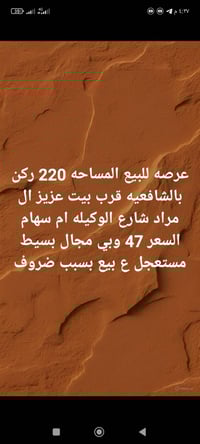 أرض للبيع • ٢٢٠م • ركن الديوانية