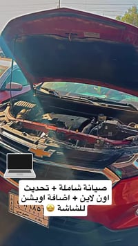 اوبشنات • شاشة • بغداد