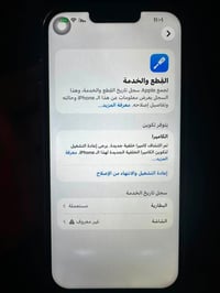 آيفون ١٣ برو ماكس • ٢٥٦ • البياع