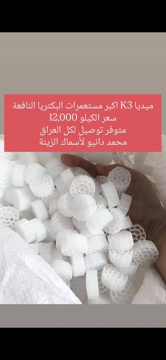 وصول بضاعة جديدة الأن😍متوفر توصيل لكافة محافظات العراق🚖 باقي المنتجات تلكوها بالستوري حصرآ✅️


**إذا كنت صاحب هذا الإعلان وتريد حذفه لأي سبب، رجاءا أرسل رسالة إلى الدعم الفني**