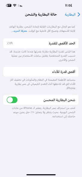 السلام عليكم ايفون ١٣ عادي ذاكرة ١٢٨ بطاريه ٨٩ جهاز نضيف كلش مكاني بصرة السعر ٤٥٠
تواصل عل رقم ***********
