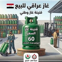 مكاني بغداد البلديات السعر نئائي بدون عملة ويوجد توصيل مناطق القريبة ٦...